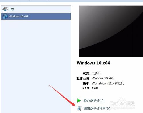 vmware player使用教程(vmware怎么设置共享文件夹)