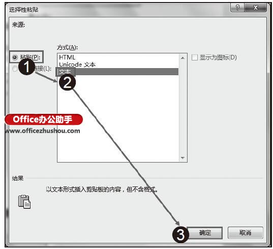 excel选择性粘贴怎么用(在excel中如何使用选择性粘贴)