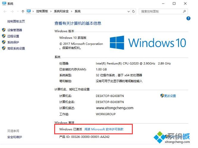 win10家庭版序列号可以激活专业版吗(w10激活码家庭版密钥)