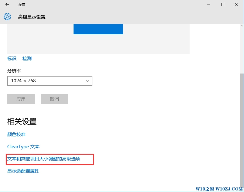 window10怎么把桌面字体调大(windows10怎么调整桌面字体大小)