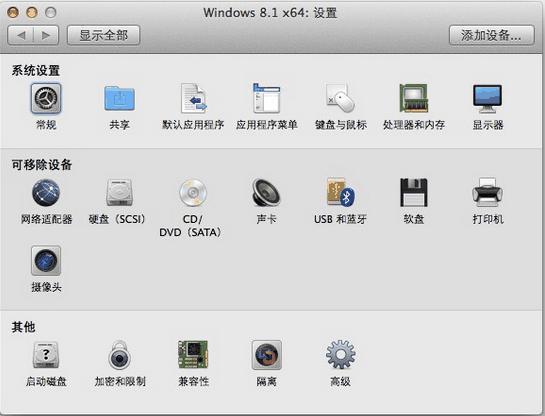 如何设置vmware+fusion+7与osx文件共享使用(vmware虚拟机如何与主机共享文件夹)