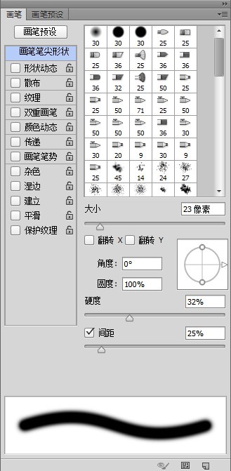 ps笔刷使用技巧(ps笔刷怎么用不了)