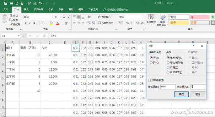 表格数据占比颜色填充(excel颜色表示占比)