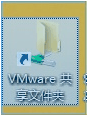 如何设置vmware+fusion+7与osx文件共享使用(vmware虚拟机如何与主机共享文件夹)