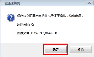 pe系统里能关闭还原精灵吗(一键还原精灵win10)