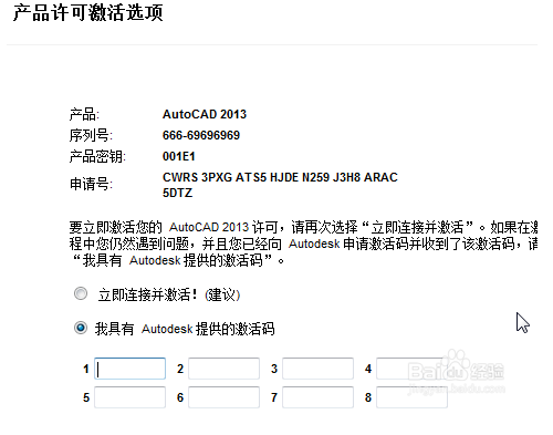 cad反复激活问题解决方法教程图(cad2014反复激活)