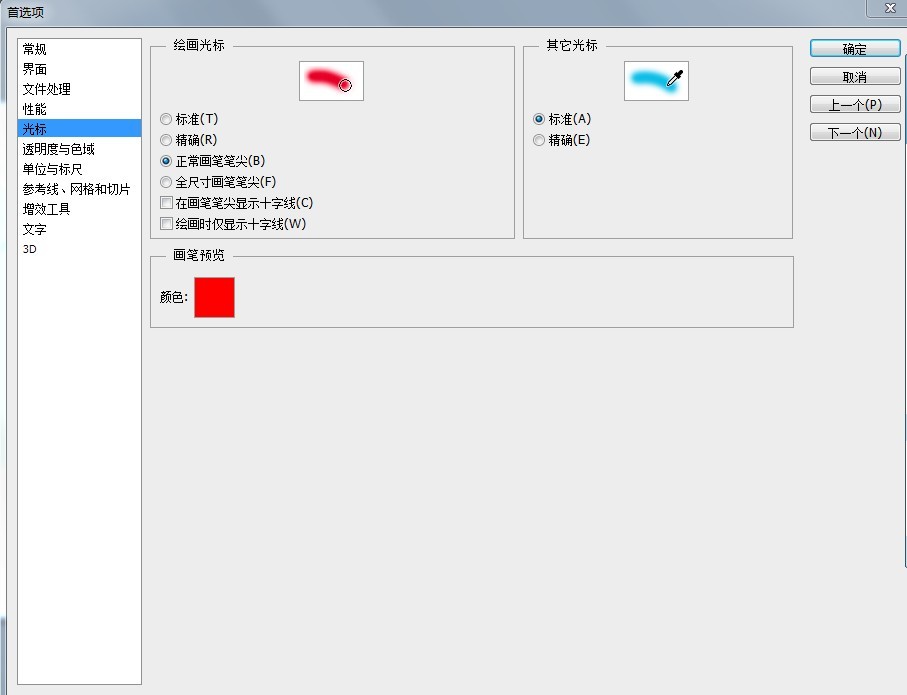 ps笔刷使用技巧(ps笔刷怎么用不了)