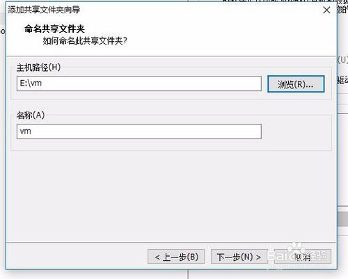 vmware player使用教程(vmware怎么设置共享文件夹)