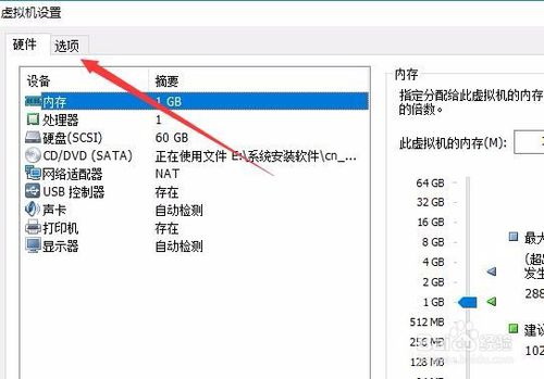 vmware player使用教程(vmware怎么设置共享文件夹)