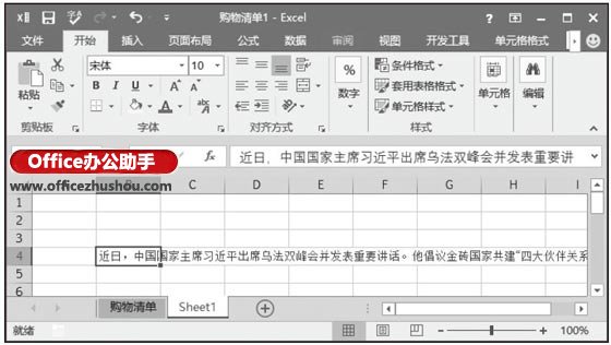 excel选择性粘贴怎么用(在excel中如何使用选择性粘贴)