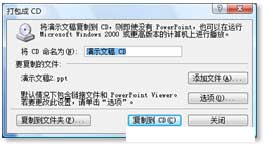 如何利用powerpoint制作电子相册(怎么用powerpoint做相册)