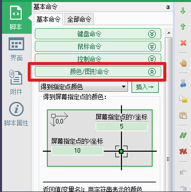 按键精灵找图然后点击(按键精灵怎么找图点击)