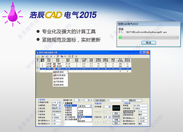 浩辰cad2020破解版安装教程(浩辰cad2020软件下载破解版)