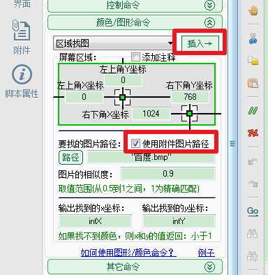 按键精灵找图然后点击(按键精灵怎么找图点击)