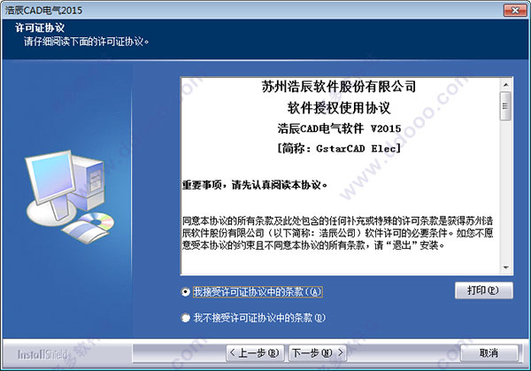 浩辰cad2020破解版安装教程(浩辰cad2020软件下载破解版)