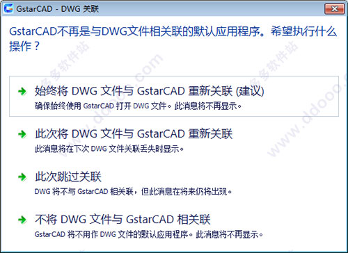 浩辰cad2020破解版安装教程(浩辰cad2020软件下载破解版)