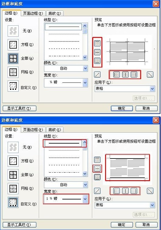 word2010怎么画三线表(word2010怎么制作三线表)