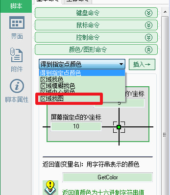 按键精灵找图然后点击(按键精灵怎么找图点击)