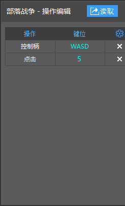 新浪手游助手怎么使用教程(新浪手游助手设置技能键位方法是什么)