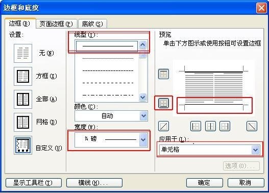 word2010怎么画三线表(word2010怎么制作三线表)