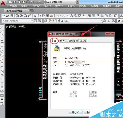 cad查看图形属性快捷键(cad查看全部图形)