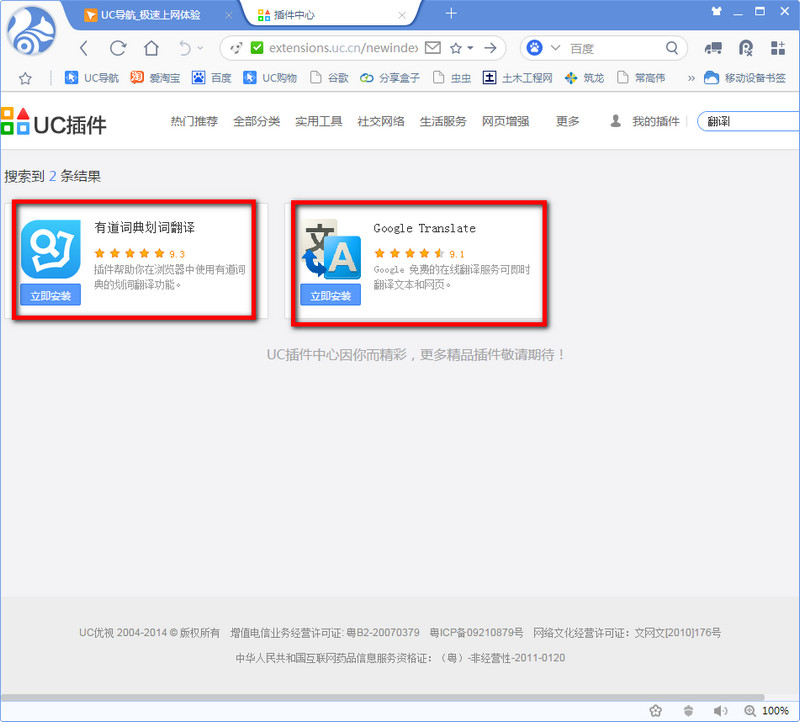 uc浏览器怎么开启翻译(uc浏览器怎么翻译页面)