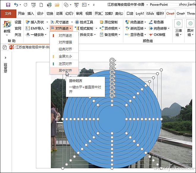 ppt做透明图形(ppt做透明背景图片)