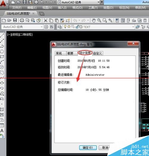 cad查看图形属性快捷键(cad查看全部图形)