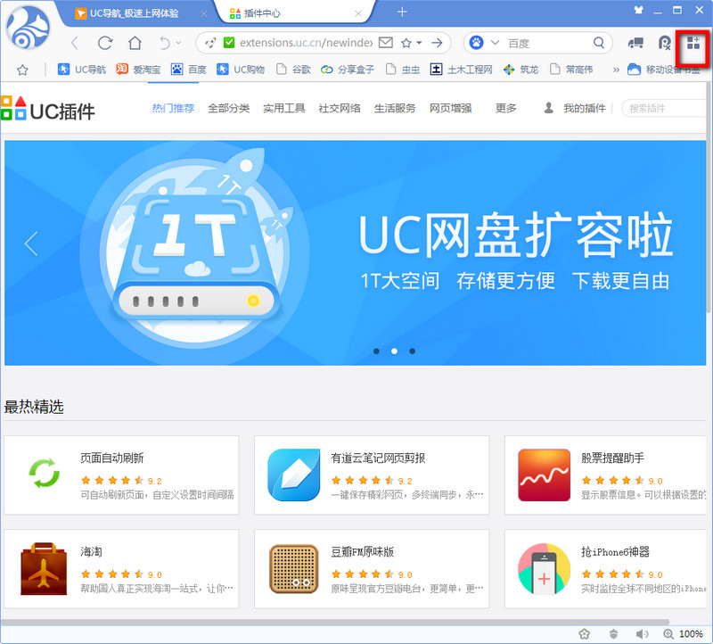 uc浏览器怎么开启翻译(uc浏览器怎么翻译页面)