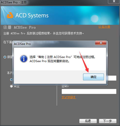 acdsee15破解方法(acdsee旗舰版破解)