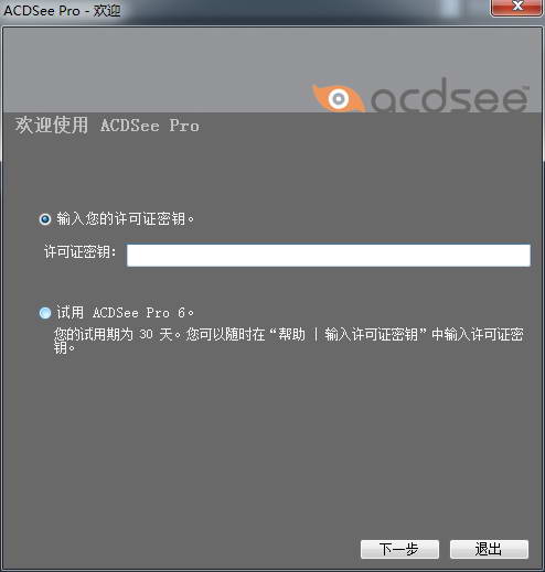 acdsee15破解方法(acdsee旗舰版破解)