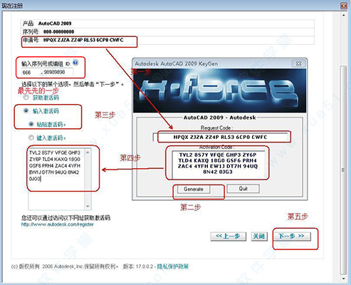 autocad2009永久激活码(autocad激活2010)