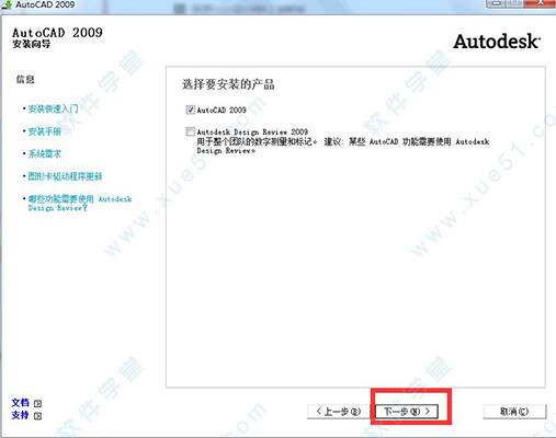 autocad2009永久激活码(autocad激活2010)