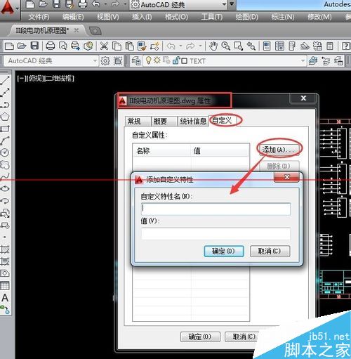 cad查看图形属性快捷键(cad查看全部图形)