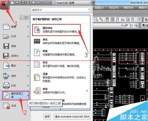 cad查看图形属性快捷键(cad查看全部图形)