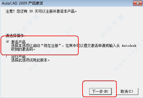 autocad2009永久激活码(autocad激活2010)