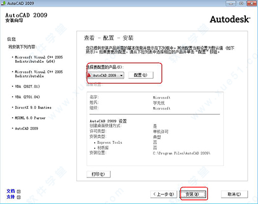 autocad2009永久激活码(autocad激活2010)