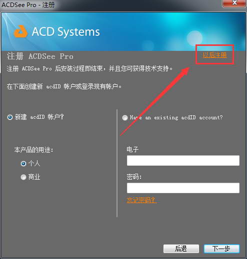 acdsee15破解方法(acdsee旗舰版破解)