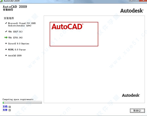 autocad2009永久激活码(autocad激活2010)