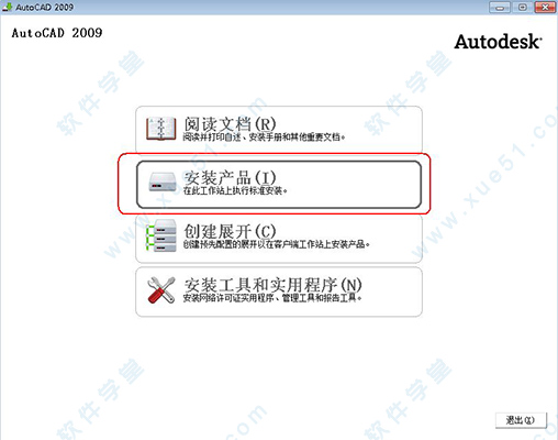 autocad2009永久激活码(autocad激活2010)