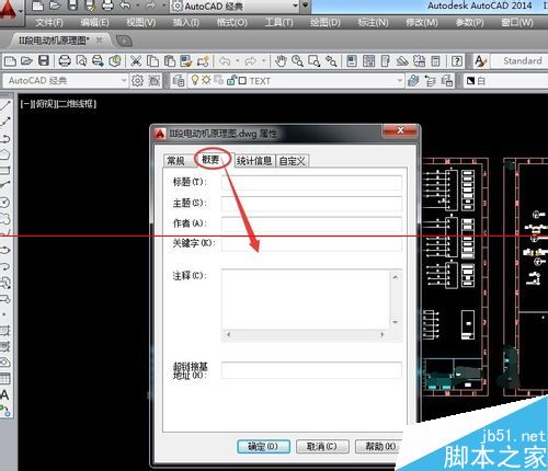 cad查看图形属性快捷键(cad查看全部图形)