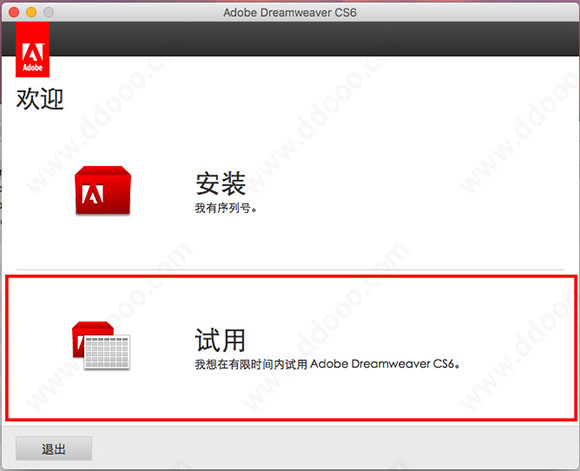 dreamweaver cs6破解版(adobe dreamweaver cs6下载破解版)