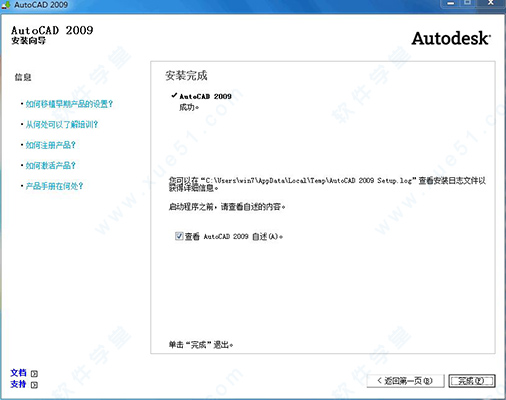 autocad2009永久激活码(autocad激活2010)