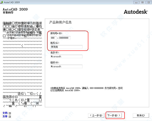 autocad2009永久激活码(autocad激活2010)