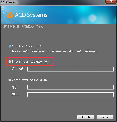 acdsee15破解方法(acdsee旗舰版破解)