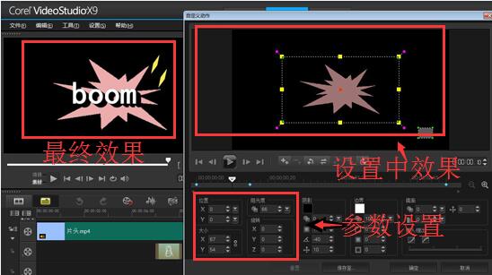 会声会影字幕制作软件(会声会影加文字特效)