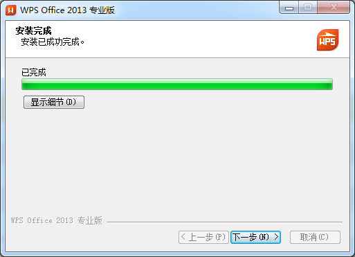 wps office 2010 破解版(wps office破译版)