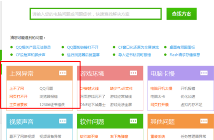 win10电脑不能上网了(win10不能上网了)