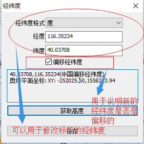 下载并安装奥维互动地图浏览器(奥维互动地图浏览器最新版)