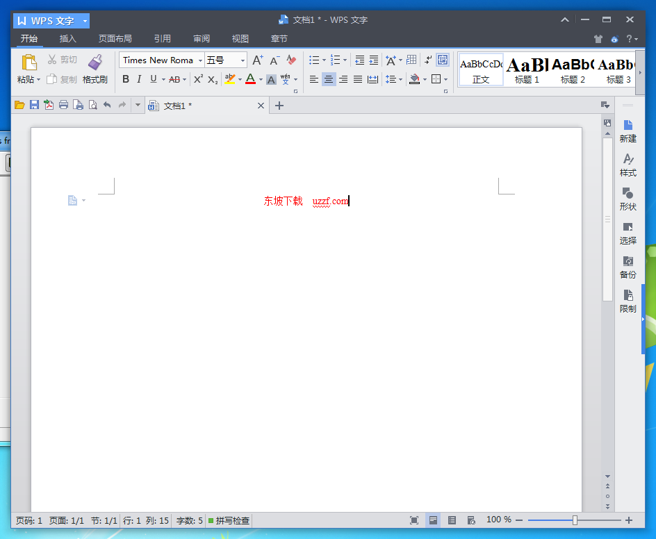 wps office 2010 破解版(wps office破译版)